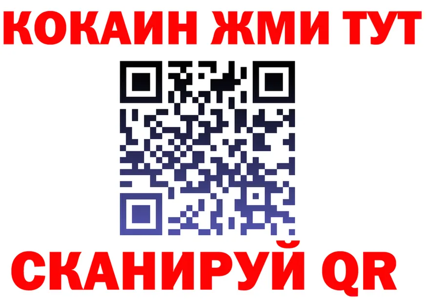 Где продают наркотики?  формула Краснознаменск