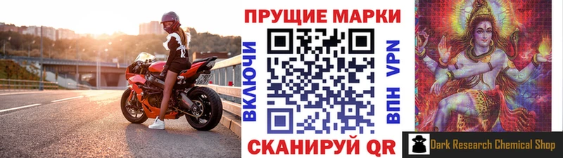 Марки 25I-NBOMe 1,8мг Краснознаменск