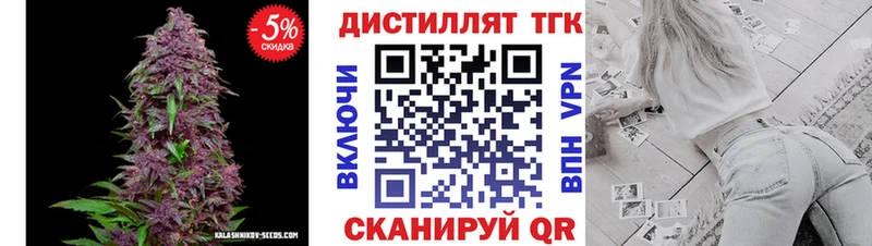 Дистиллят ТГК THC oil  MEGA   Краснознаменск 